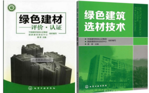连云港防腐地坪公司参编《绿色建材评价 高固体分防腐蚀涂料》国家团体标准