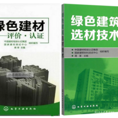 连云港防腐地坪公司参编《绿色建材评价 高固体分防腐蚀涂料》国家团体标准